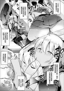 Page 8 of Majin-san wa Commu Shitai - preview thumbnail