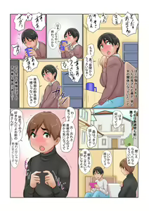 Page 4 of Yuujin no Nikubenki to Shite Haha no Koumon o Kakuchou Shita Ken - preview thumbnail