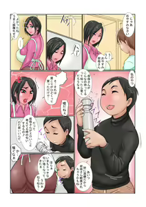 Page 6 of Itoko ni Oba o Otosarete... - preview thumbnail