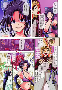 Page 4 of Haiboku no Onna Kenshi Owarinaki Chijoku no Hate ni... ~Banseikyou Marunomi Jigoku~ - preview thumbnail