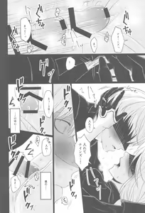 Page 19 of Boku wa Kimi o Aishitai - preview thumbnail