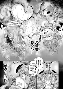 Page 7 of Kyou wa Seigi ga Owaru Hi Ch. 2 - preview thumbnail