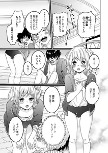 Page 103 of Nuregoto, Otokonoko - preview thumbnail