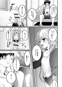 Page 105 of Nuregoto, Otokonoko - preview thumbnail