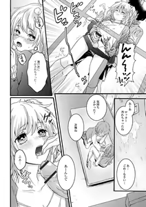 Page 108 of Nuregoto, Otokonoko - preview thumbnail
