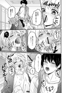 Page 109 of Nuregoto, Otokonoko - preview thumbnail