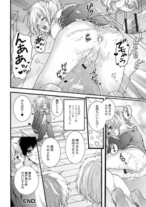 Page 116 of Nuregoto, Otokonoko - preview thumbnail