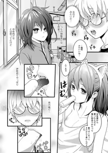 Page 118 of Nuregoto, Otokonoko - preview thumbnail