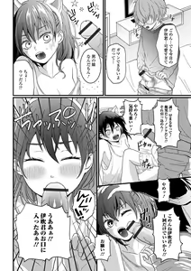 Page 120 of Nuregoto, Otokonoko - preview thumbnail
