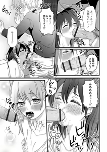 Page 121 of Nuregoto, Otokonoko - preview thumbnail