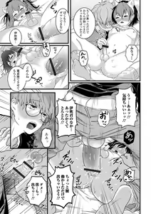 Page 127 of Nuregoto, Otokonoko - preview thumbnail