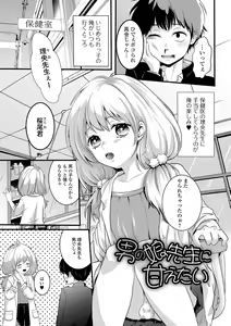 Page 133 of Nuregoto, Otokonoko - preview thumbnail