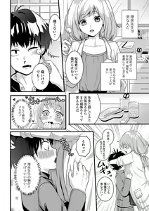 Page 134 of Nuregoto, Otokonoko - preview thumbnail