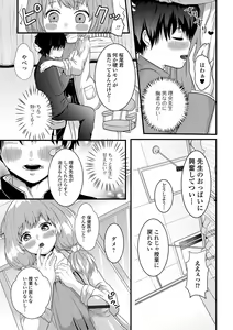 Page 135 of Nuregoto, Otokonoko - preview thumbnail