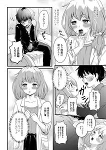 Page 138 of Nuregoto, Otokonoko - preview thumbnail