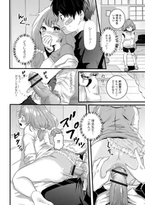 Page 142 of Nuregoto, Otokonoko - preview thumbnail