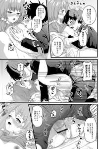 Page 145 of Nuregoto, Otokonoko - preview thumbnail