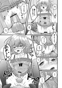 Page 157 of Nuregoto, Otokonoko - preview thumbnail