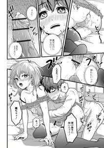 Page 158 of Nuregoto, Otokonoko - preview thumbnail