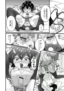 Page 16 of Nuregoto, Otokonoko - preview thumbnail