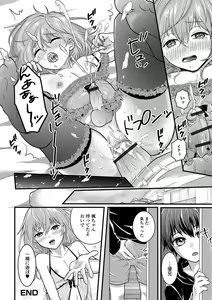 Page 164 of Nuregoto, Otokonoko - preview thumbnail