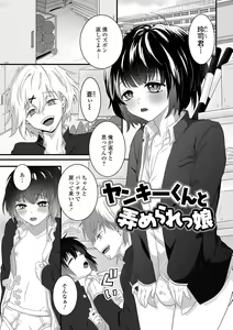Page 165 of Nuregoto, Otokonoko - preview thumbnail