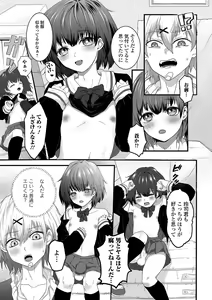 Page 169 of Nuregoto, Otokonoko - preview thumbnail