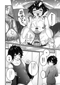 Page 18 of Nuregoto, Otokonoko - preview thumbnail
