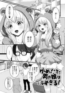 Page 181 of Nuregoto, Otokonoko - preview thumbnail