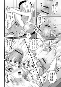 Page 194 of Nuregoto, Otokonoko - preview thumbnail