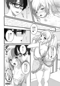 Page 196 of Nuregoto, Otokonoko - preview thumbnail