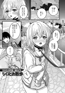 Page 199 of Nuregoto, Otokonoko - preview thumbnail