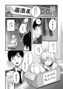 Page 38 of Nuregoto, Otokonoko - preview thumbnail