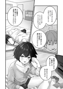Page 8 of Nuregoto, Otokonoko - preview thumbnail
