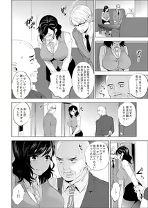 Page 102 of Shain Ryokou de Deisui Ecchi ! ~Onsen no Naka de Atsui no Haitteruu… Ch. 1-36 - preview thumbnail