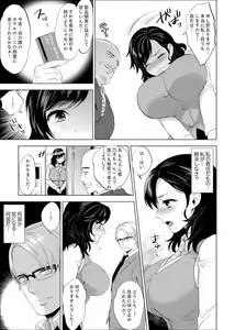 Page 103 of Shain Ryokou de Deisui Ecchi ! ~Onsen no Naka de Atsui no Haitteruu… Ch. 1-36 - preview thumbnail