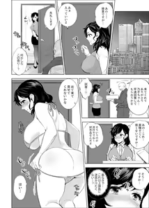 Page 104 of Shain Ryokou de Deisui Ecchi ! ~Onsen no Naka de Atsui no Haitteruu… Ch. 1-36 - preview thumbnail