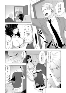 Page 107 of Shain Ryokou de Deisui Ecchi ! ~Onsen no Naka de Atsui no Haitteruu… Ch. 1-36 - preview thumbnail
