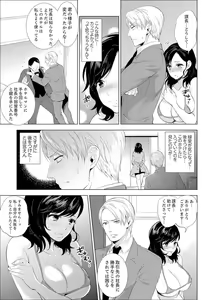 Page 108 of Shain Ryokou de Deisui Ecchi ! ~Onsen no Naka de Atsui no Haitteruu… Ch. 1-36 - preview thumbnail
