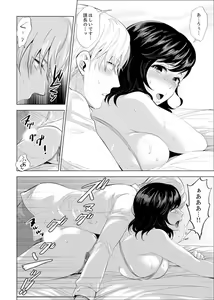 Page 119 of Shain Ryokou de Deisui Ecchi ! ~Onsen no Naka de Atsui no Haitteruu… Ch. 1-36 - preview thumbnail