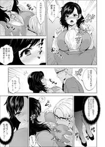 Page 126 of Shain Ryokou de Deisui Ecchi ! ~Onsen no Naka de Atsui no Haitteruu… Ch. 1-36 - preview thumbnail