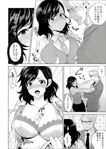 Page 128 of Shain Ryokou de Deisui Ecchi ! ~Onsen no Naka de Atsui no Haitteruu… Ch. 1-36 - preview thumbnail