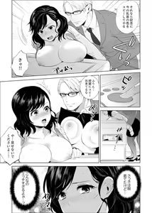 Page 131 of Shain Ryokou de Deisui Ecchi ! ~Onsen no Naka de Atsui no Haitteruu… Ch. 1-36 - preview thumbnail
