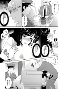 Page 139 of Shain Ryokou de Deisui Ecchi ! ~Onsen no Naka de Atsui no Haitteruu… Ch. 1-36 - preview thumbnail