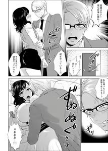 Page 140 of Shain Ryokou de Deisui Ecchi ! ~Onsen no Naka de Atsui no Haitteruu… Ch. 1-36 - preview thumbnail