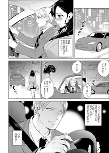 Page 144 of Shain Ryokou de Deisui Ecchi ! ~Onsen no Naka de Atsui no Haitteruu… Ch. 1-36 - preview thumbnail