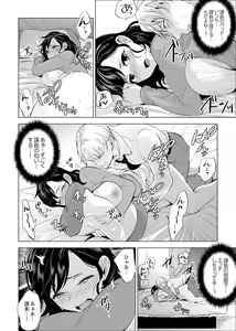 Page 161 of Shain Ryokou de Deisui Ecchi ! ~Onsen no Naka de Atsui no Haitteruu… Ch. 1-36 - preview thumbnail