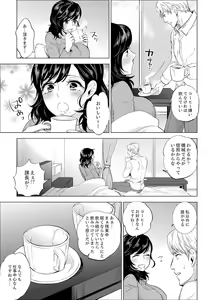 Page 164 of Shain Ryokou de Deisui Ecchi ! ~Onsen no Naka de Atsui no Haitteruu… Ch. 1-36 - preview thumbnail