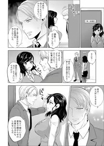 Page 167 of Shain Ryokou de Deisui Ecchi ! ~Onsen no Naka de Atsui no Haitteruu… Ch. 1-36 - preview thumbnail