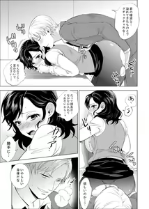 Page 183 of Shain Ryokou de Deisui Ecchi ! ~Onsen no Naka de Atsui no Haitteruu… Ch. 1-36 - preview thumbnail